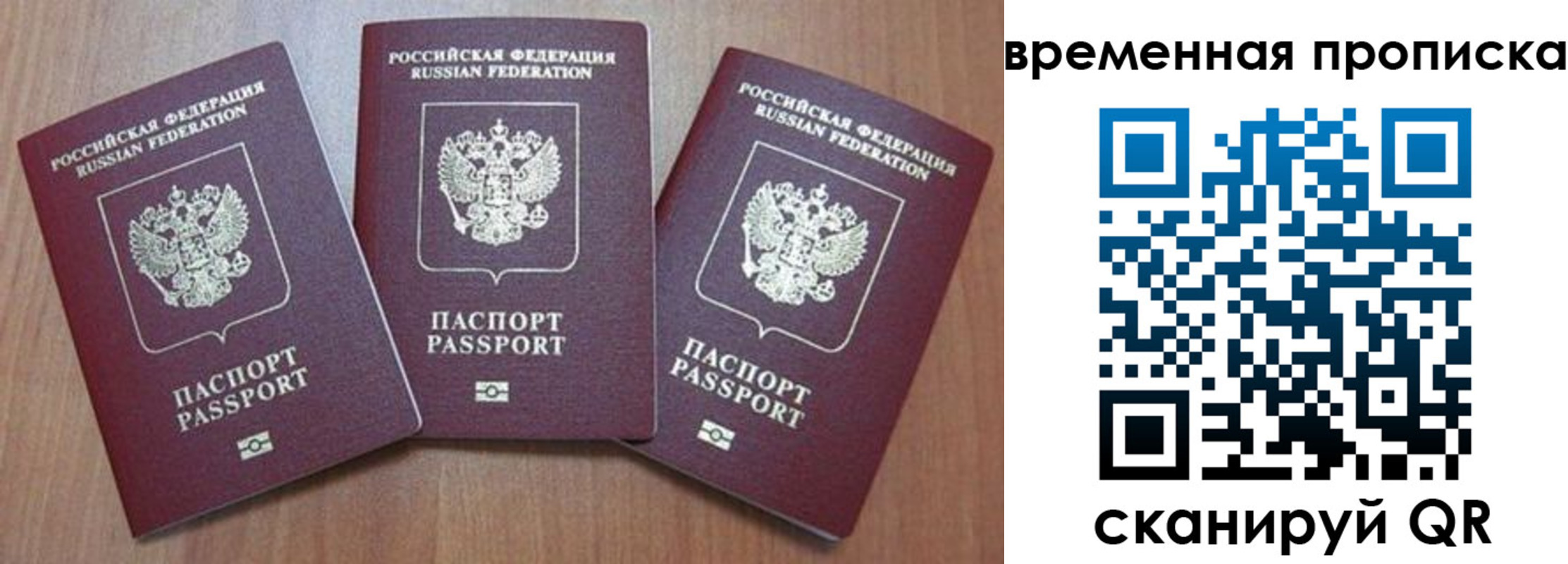 прописка для работы в Грязовце