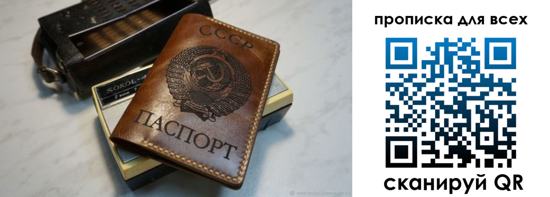 прописка в квартире в Грязовце