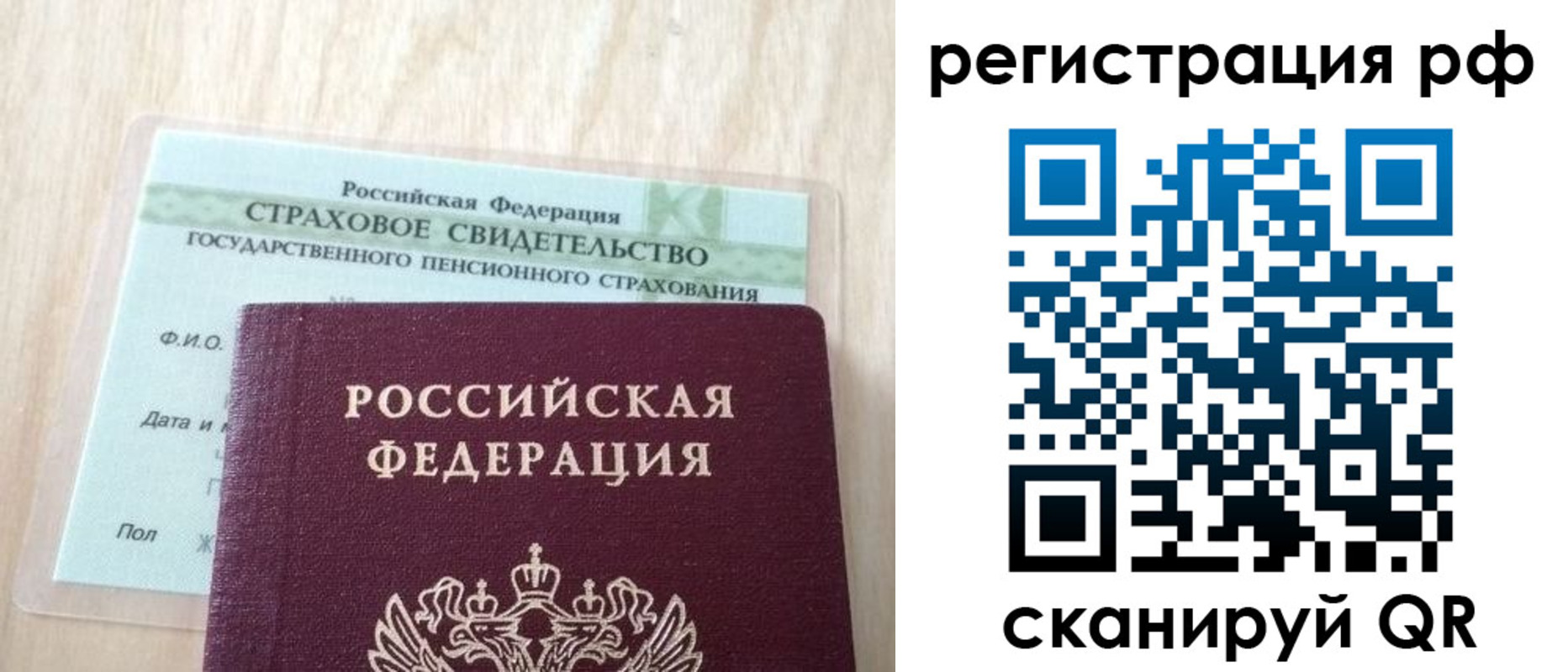 временная регистрация в квартире в Грязовце
