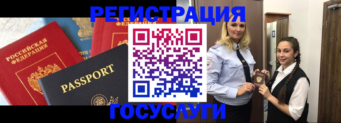 прописка иностранных граждан в Грязовце