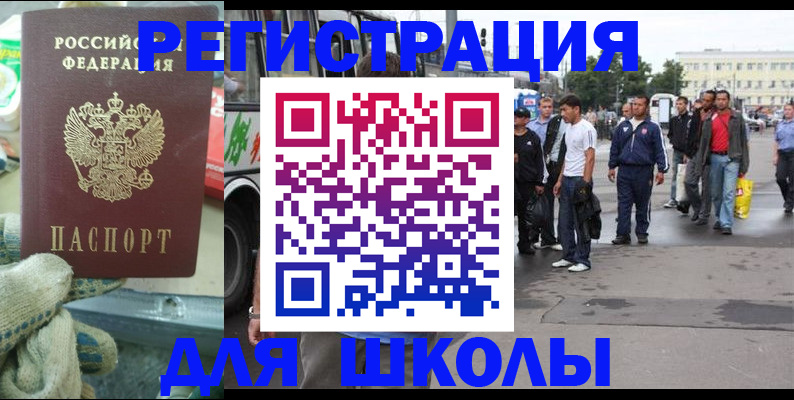 регистрация для дет. сада в Грязовце