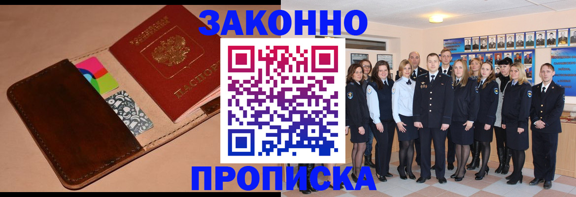 прописка в квартире в Грязовце