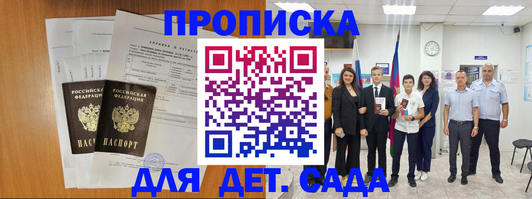 прописка иностранных граждан в Грязовце